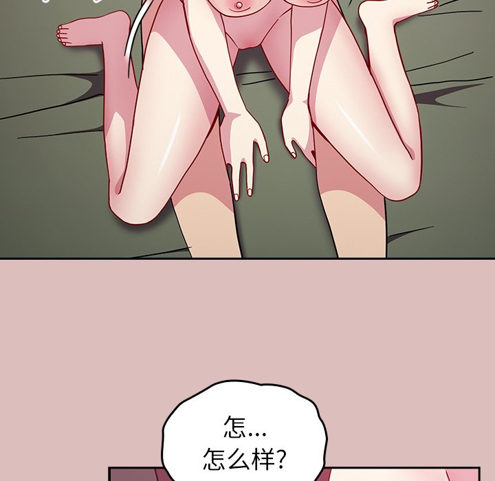 [韩国漫画] 青梅以上恋人未满 剧情,女学生#[158P]-80