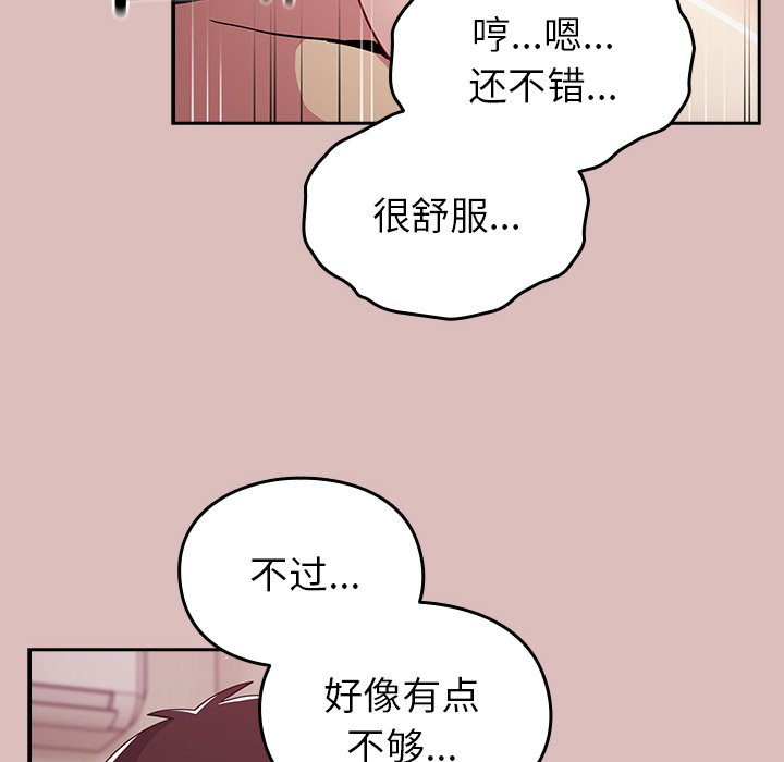 [韩国漫画] 青梅以上恋人未满 剧情,女学生#[158P]-82