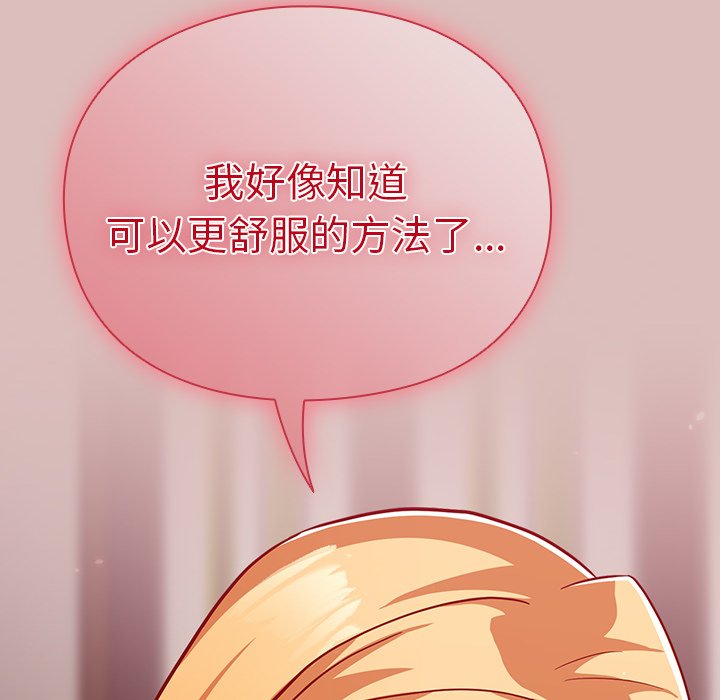 [韩国漫画] 青梅以上恋人未满 剧情,女学生#[158P]-84