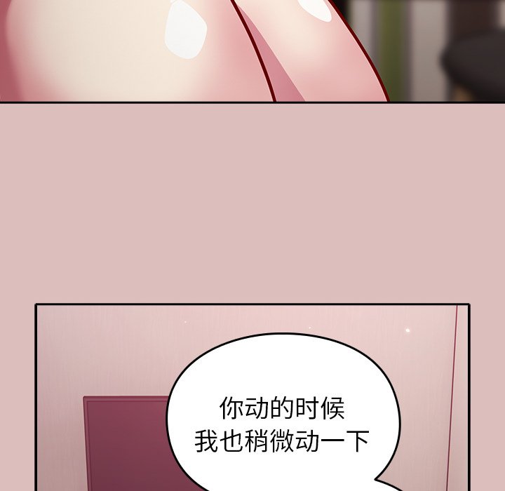 [韩国漫画] 青梅以上恋人未满 剧情,女学生#[158P]-86