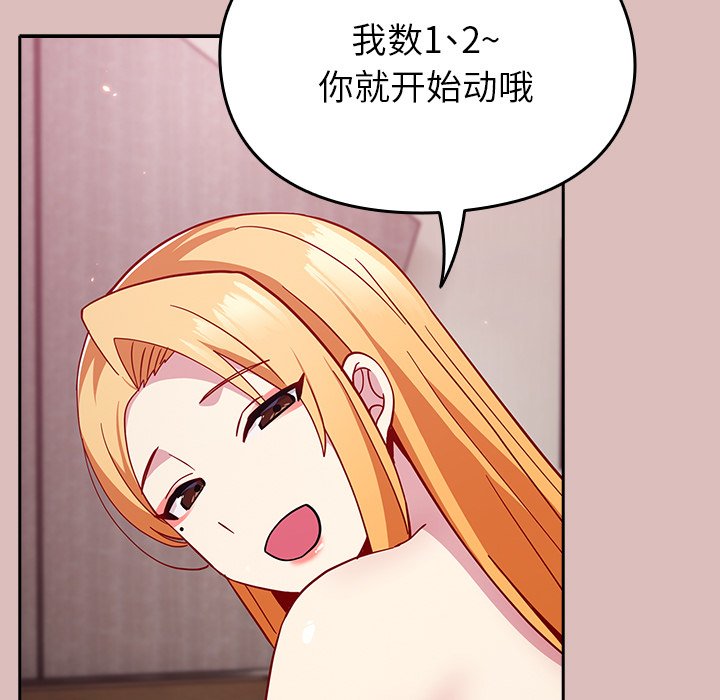 [韩国漫画] 青梅以上恋人未满 剧情,女学生#[158P]-89