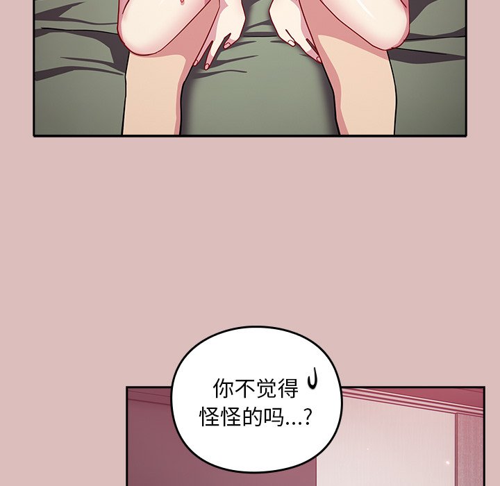 [韩国漫画] 青梅以上恋人未满 剧情,女学生#[158P]-97