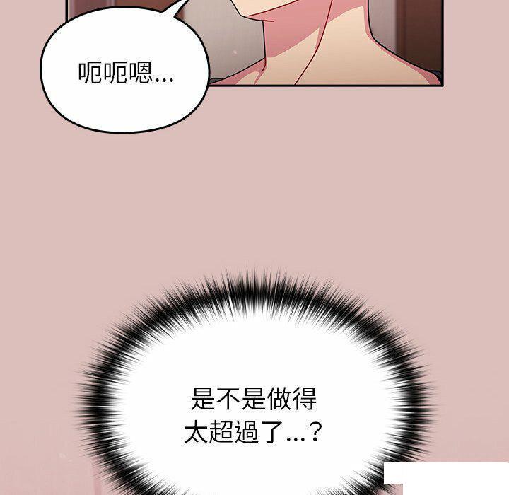 [韩国漫画] 青梅以上恋人未满 剧情,女学生#[152P]-101