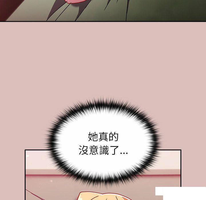 [韩国漫画] 青梅以上恋人未满 剧情,女学生#[152P]-117