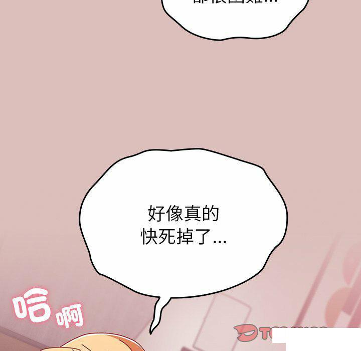 [韩国漫画] 青梅以上恋人未满 剧情,女学生#[152P]-39