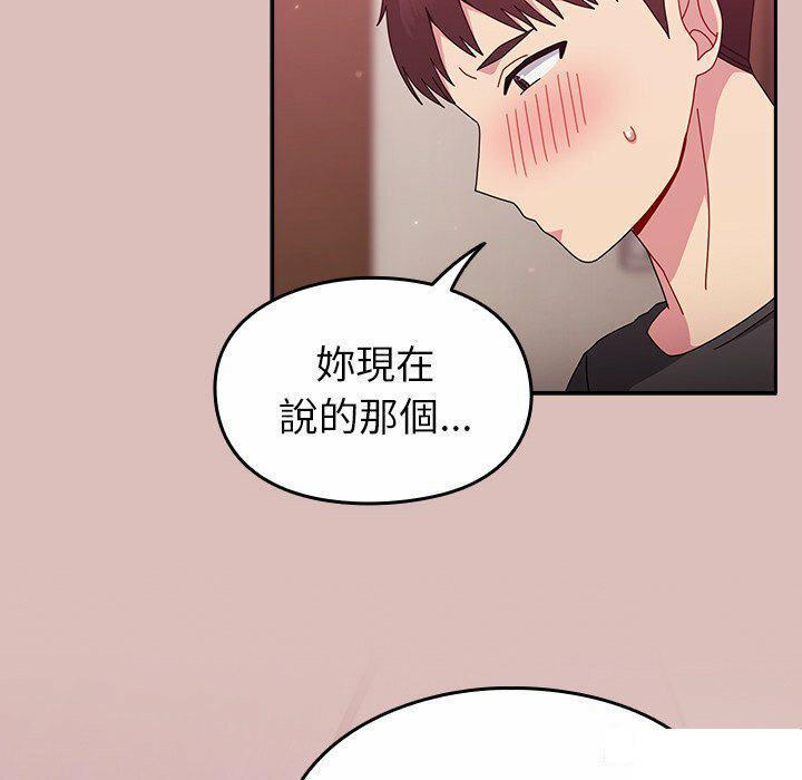 [韩国漫画] 青梅以上恋人未满 剧情,女学生#[152P]-49