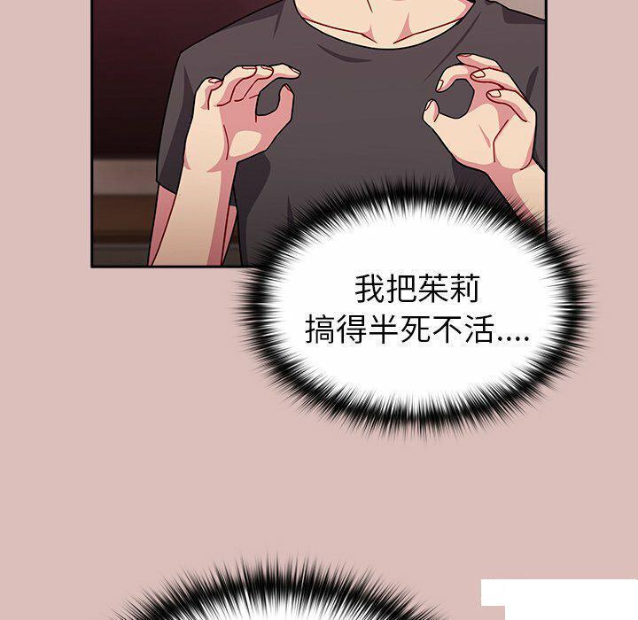 [韩国漫画] 青梅以上恋人未满 剧情,女学生#[153P]-106