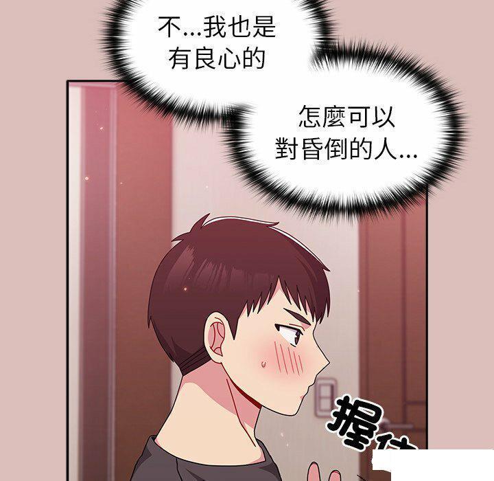 [韩国漫画] 青梅以上恋人未满 剧情,女学生#[153P]-125