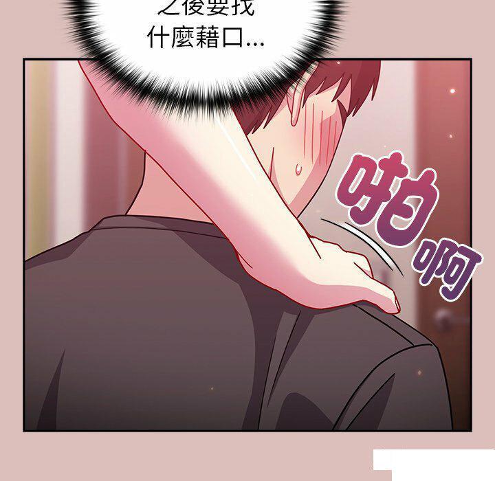 [韩国漫画] 青梅以上恋人未满 剧情,女学生#[153P]-127