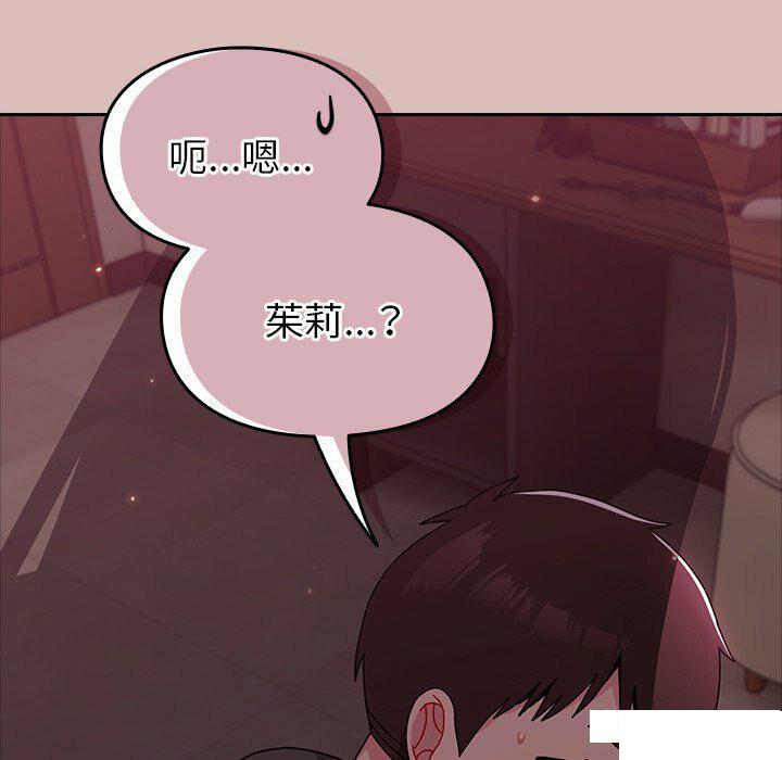 [韩国漫画] 青梅以上恋人未满 剧情,女学生#[153P]-136