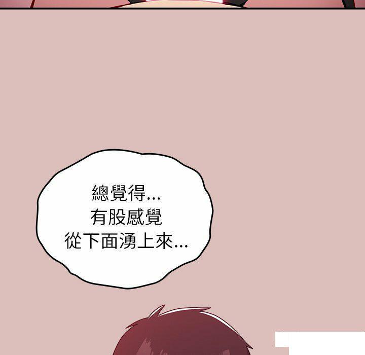 [韩国漫画] 青梅以上恋人未满 剧情,女学生#[153P]-37