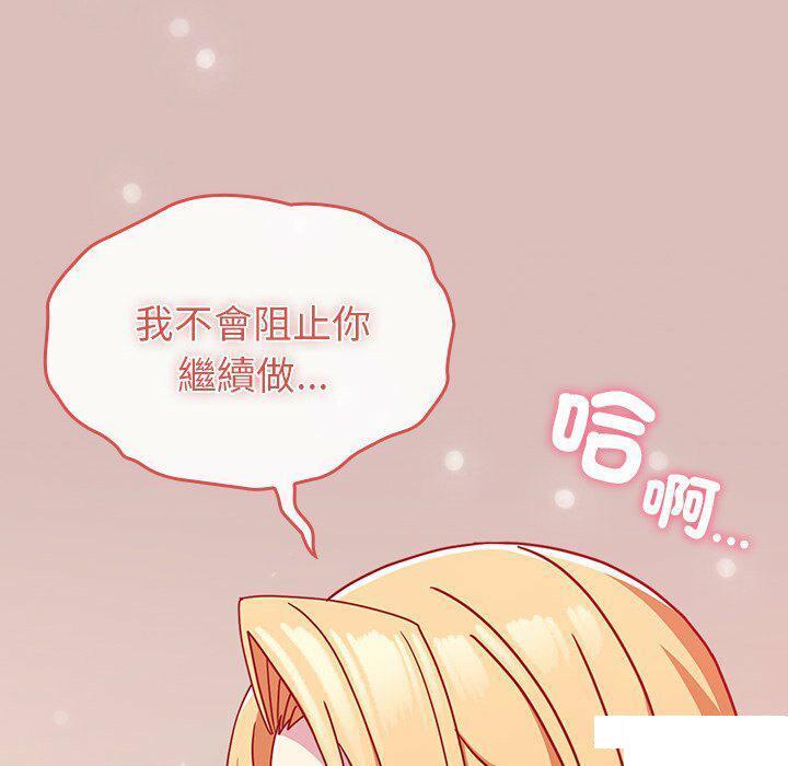 [韩国漫画] 青梅以上恋人未满 剧情,女学生#[153P]-42