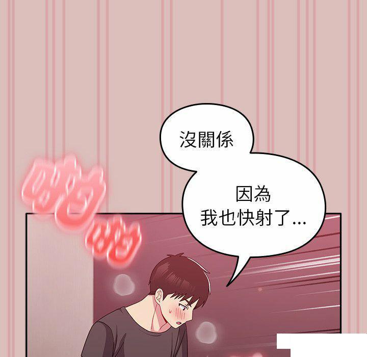 [韩国漫画] 青梅以上恋人未满 剧情,女学生#[153P]-59