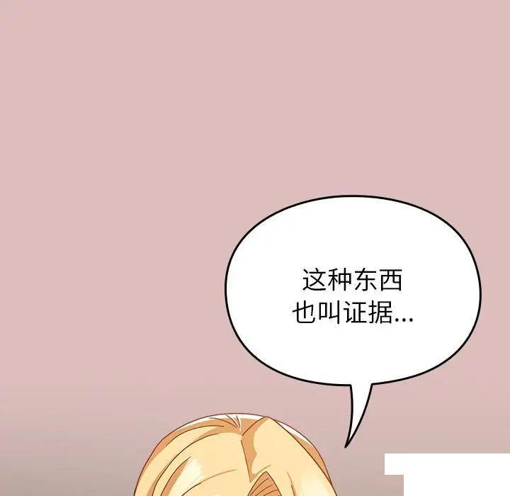 [韩国漫画] 青梅以上恋人未满 剧情,女学生#[162P]-114
