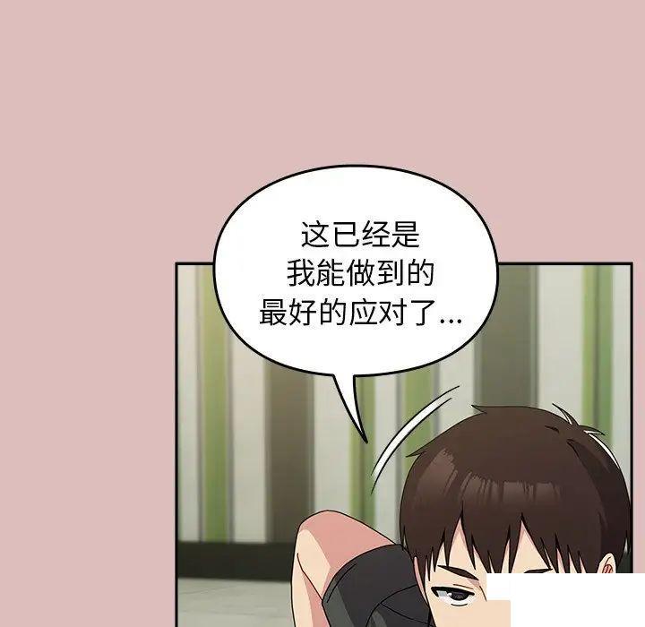 [韩国漫画] 青梅以上恋人未满 剧情,女学生#[162P]-117