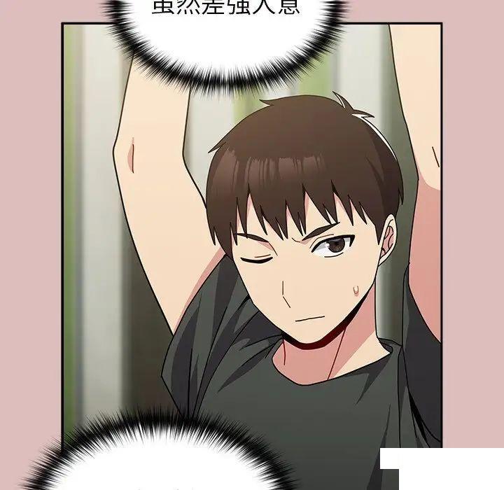 [韩国漫画] 青梅以上恋人未满 剧情,女学生#[162P]-121