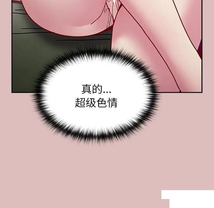 [韩国漫画] 青梅以上恋人未满 剧情,女学生#[162P]-123