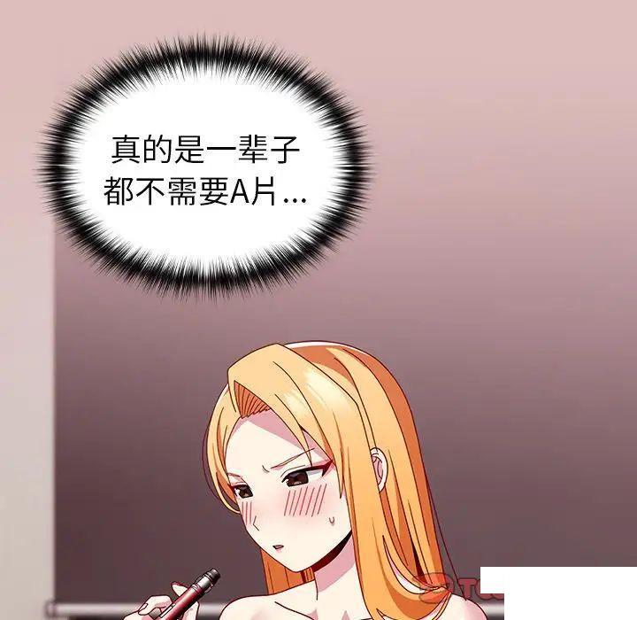 [韩国漫画] 青梅以上恋人未满 剧情,女学生#[162P]-124