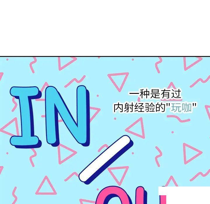 [韩国漫画] 青梅以上恋人未满 剧情,女学生#[162P]-135