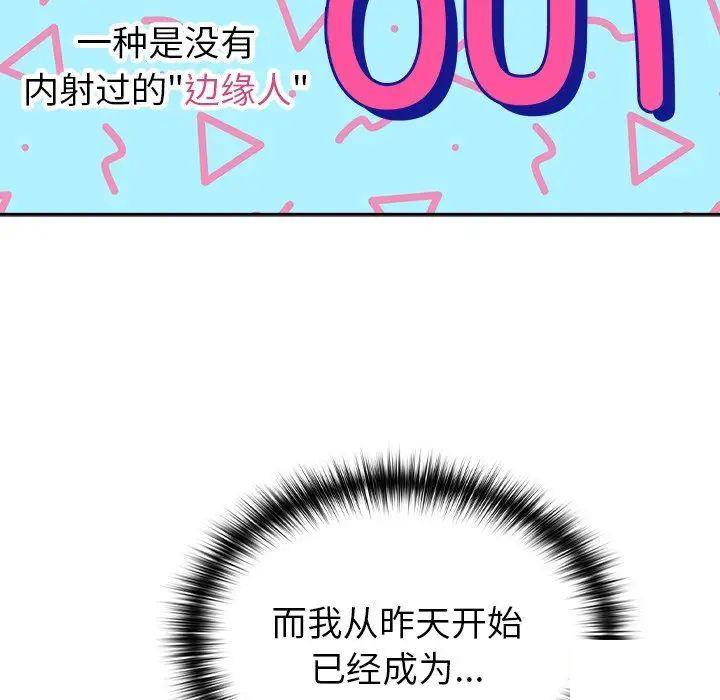 [韩国漫画] 青梅以上恋人未满 剧情,女学生#[162P]-136