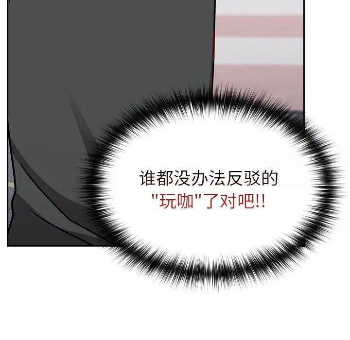 [韩国漫画] 青梅以上恋人未满 剧情,女学生#[162P]-138