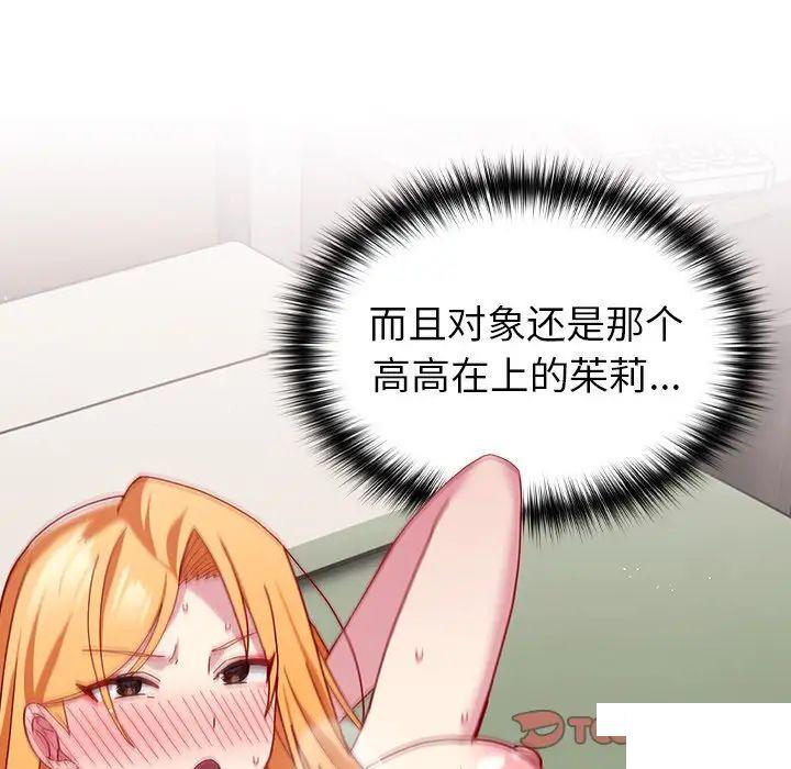 [韩国漫画] 青梅以上恋人未满 剧情,女学生#[162P]-139