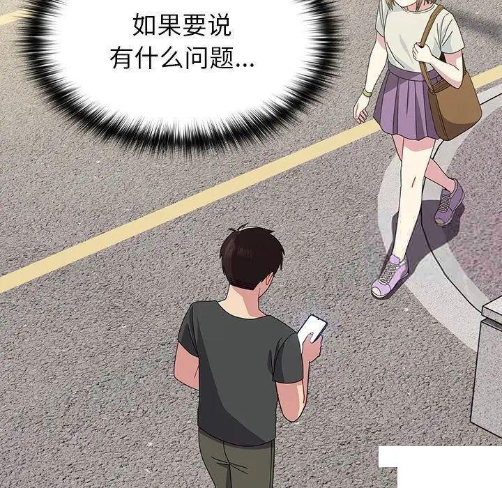 [韩国漫画] 青梅以上恋人未满 剧情,女学生#[162P]-145