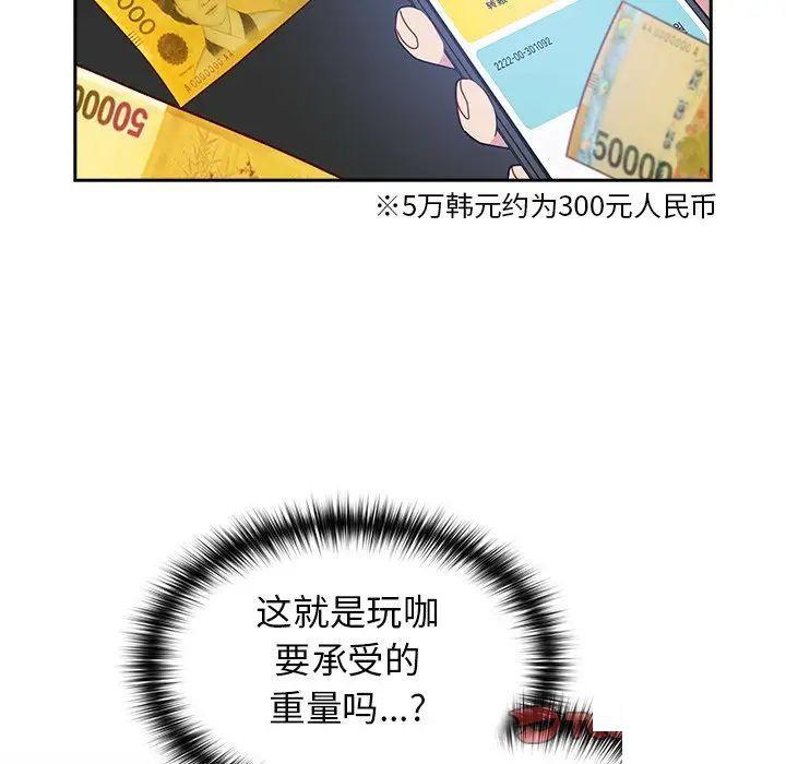 [韩国漫画] 青梅以上恋人未满 剧情,女学生#[162P]-148