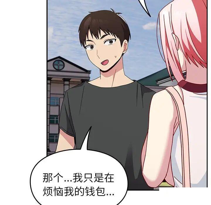 [韩国漫画] 青梅以上恋人未满 剧情,女学生#[162P]-152