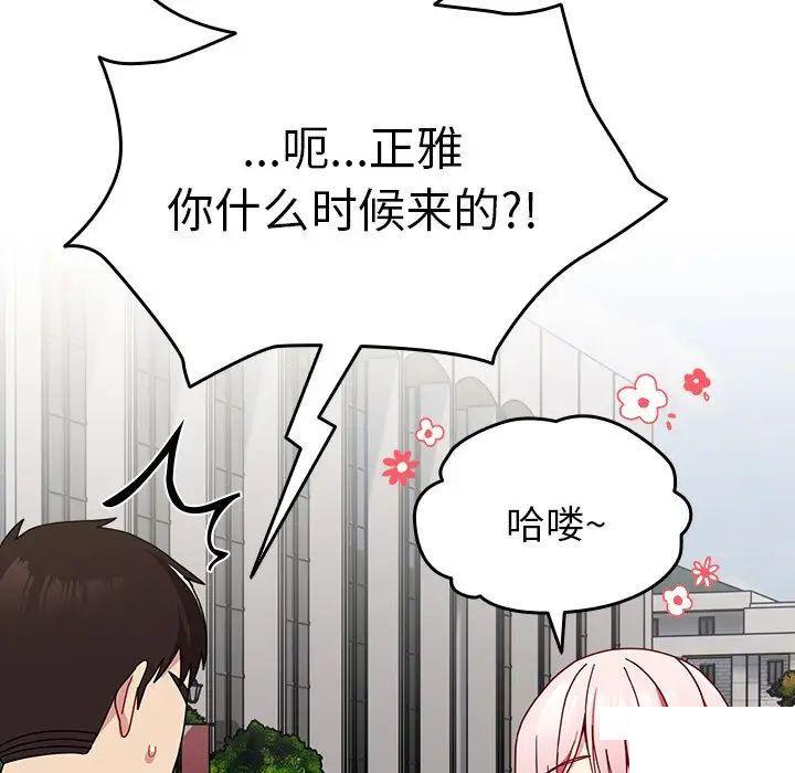 [韩国漫画] 青梅以上恋人未满 剧情,女学生#[162P]-153