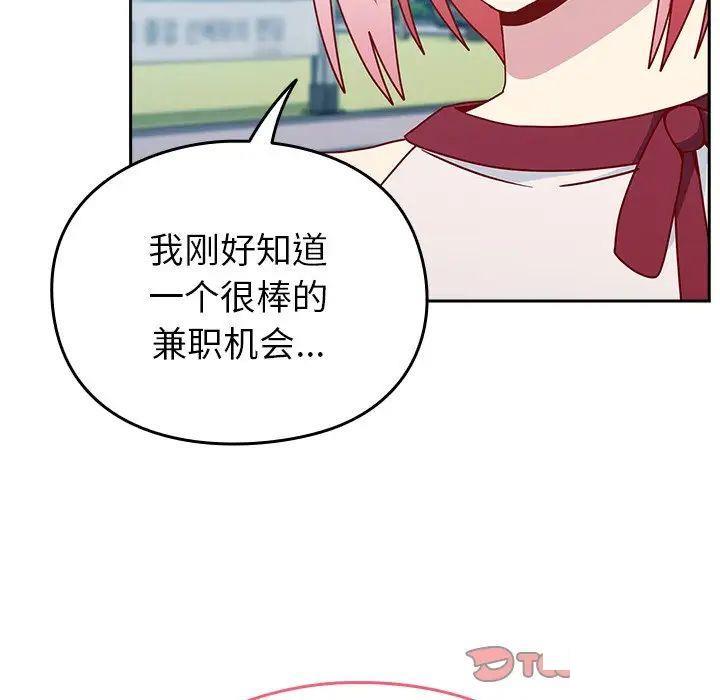 [韩国漫画] 青梅以上恋人未满 剧情,女学生#[162P]-157