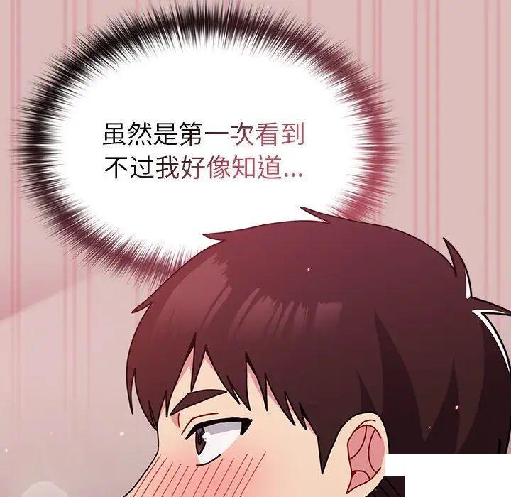 [韩国漫画] 青梅以上恋人未满 剧情,女学生#[162P]-20