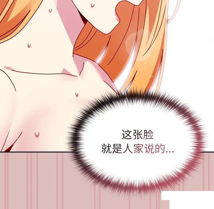 [韩国漫画] 青梅以上恋人未满 剧情,女学生#[162P]-27