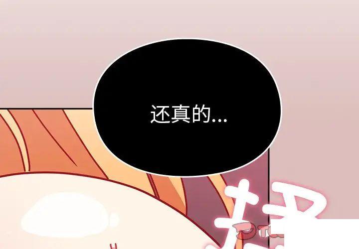 [韩国漫画] 青梅以上恋人未满 剧情,女学生#[162P]-3