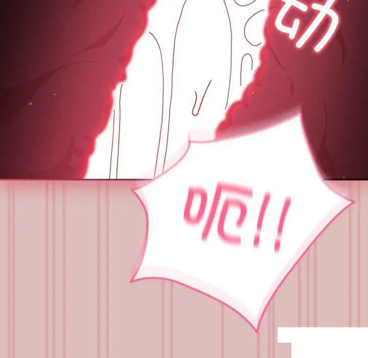 [韩国漫画] 青梅以上恋人未满 剧情,女学生#[162P]-42