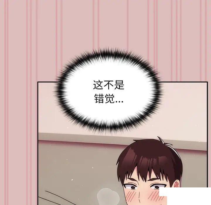 [韩国漫画] 青梅以上恋人未满 剧情,女学生#[162P]-43