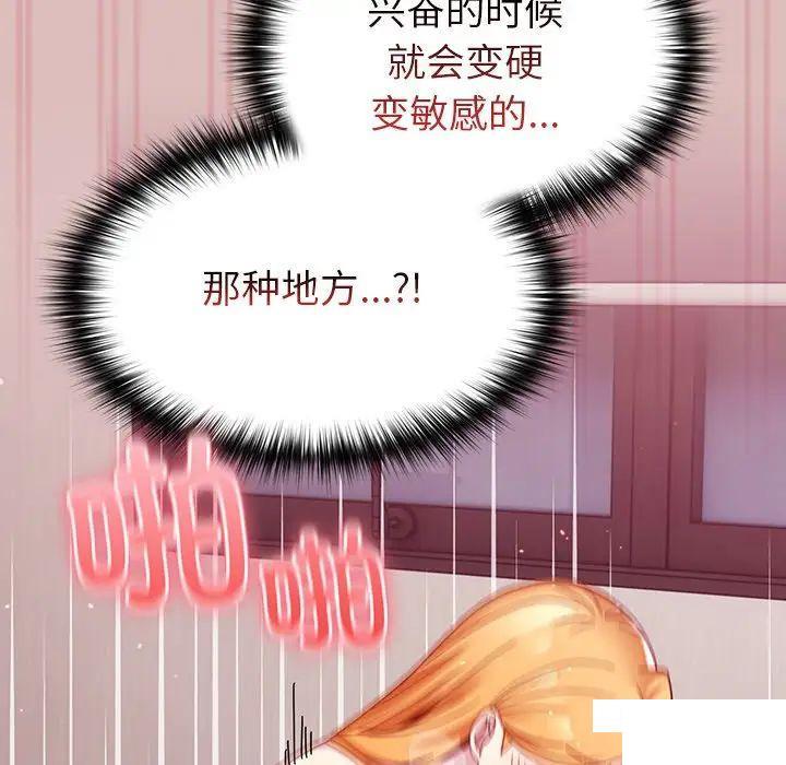 [韩国漫画] 青梅以上恋人未满 剧情,女学生#[162P]-49