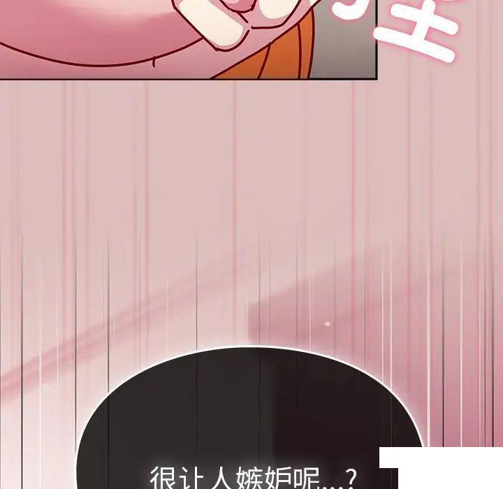 [韩国漫画] 青梅以上恋人未满 剧情,女学生#[162P]-5