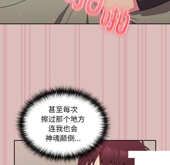 [韩国漫画] 青梅以上恋人未满 剧情,女学生#[162P]-51