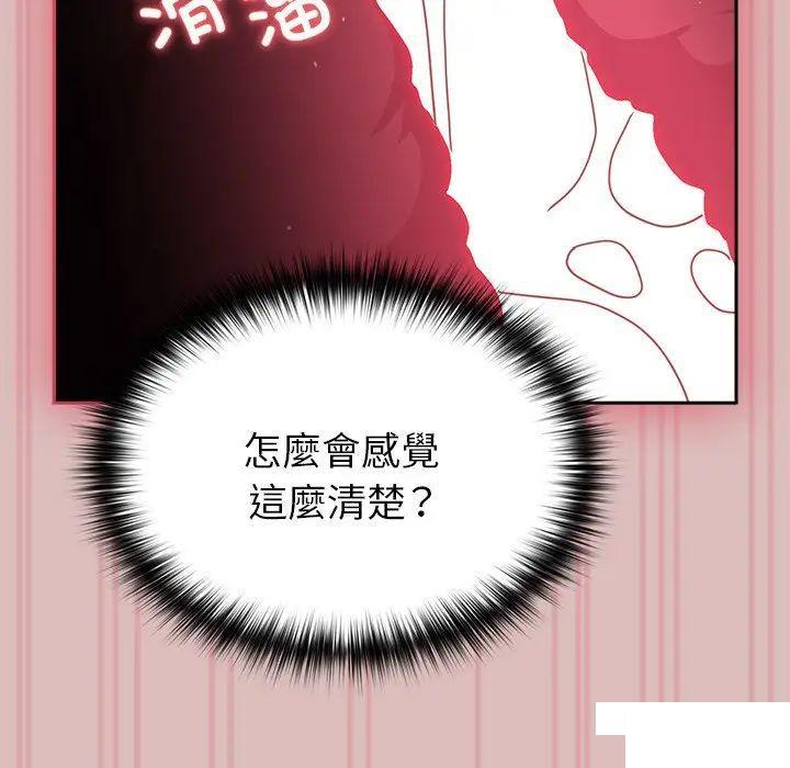 [韩国漫画] 青梅以上恋人未满 剧情,女学生#[162P]-55