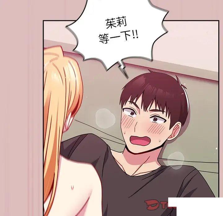 [韩国漫画] 青梅以上恋人未满 剧情,女学生#[162P]-62