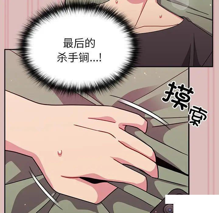 [韩国漫画] 青梅以上恋人未满 剧情,女学生#[162P]-72