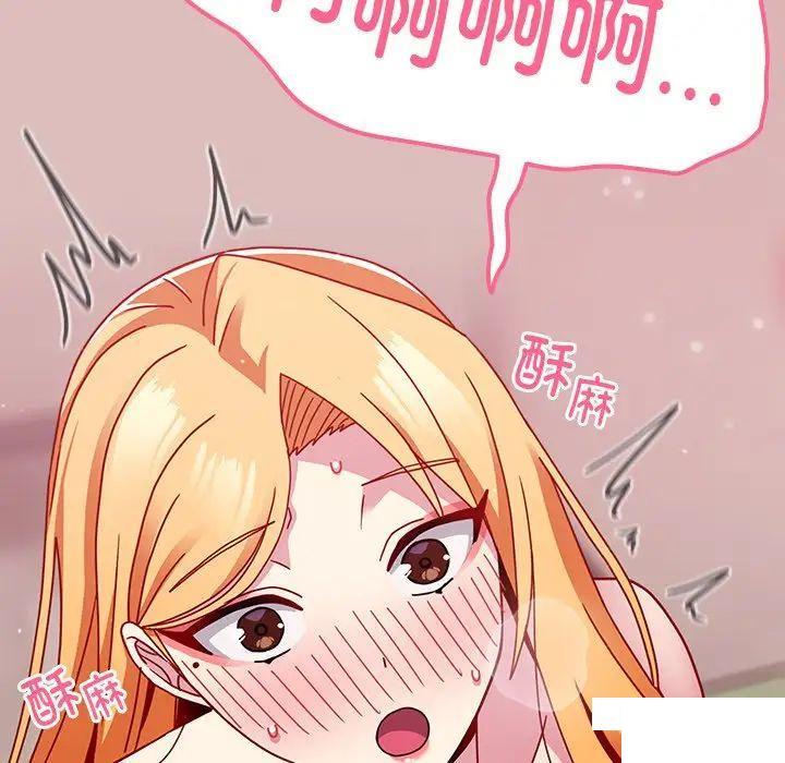 [韩国漫画] 青梅以上恋人未满 剧情,女学生#[162P]-82