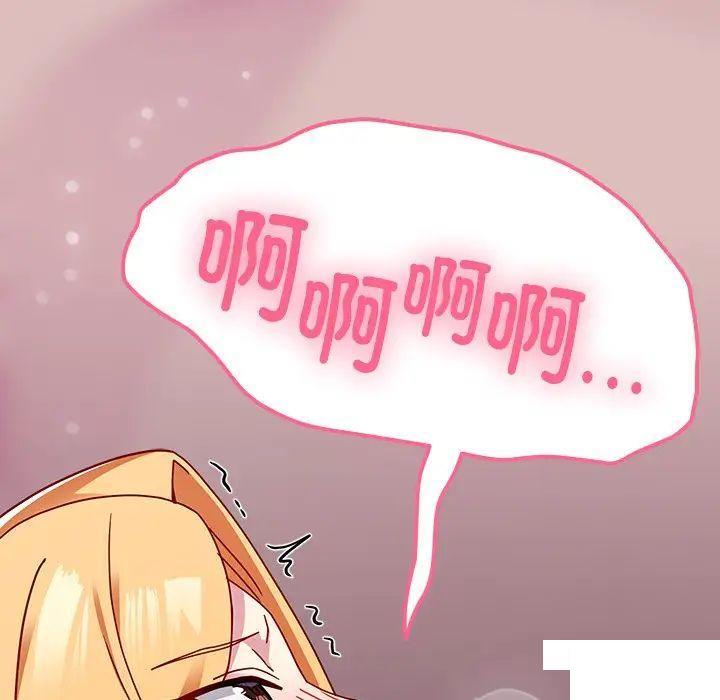 [韩国漫画] 青梅以上恋人未满 剧情,女学生#[162P]-86