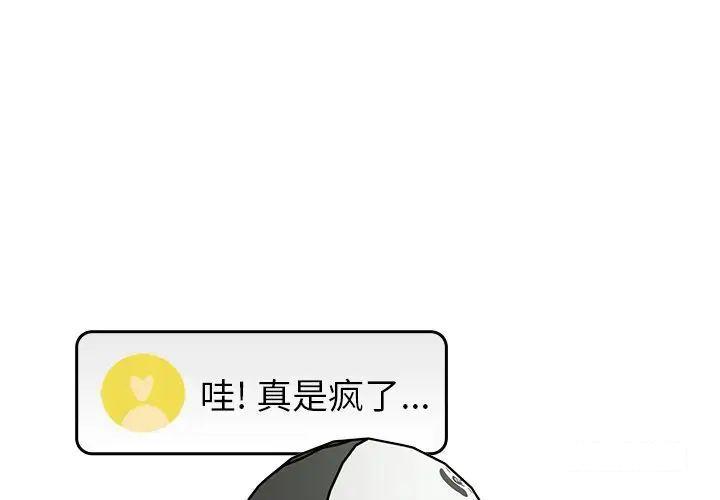[韩国漫画] 青梅以上恋人未满 剧情,女学生#[152P]-1
