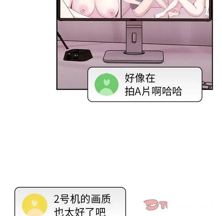 [韩国漫画] 青梅以上恋人未满 剧情,女学生#[152P]-101