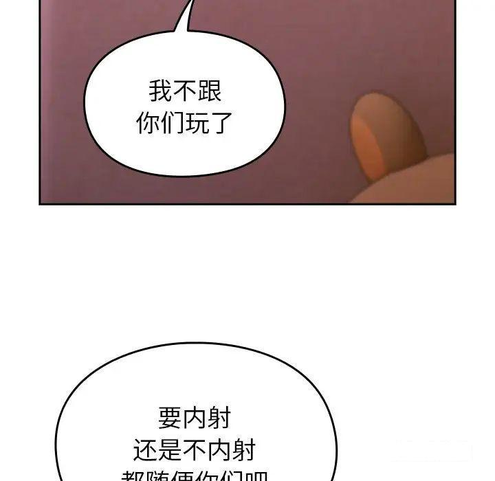 [韩国漫画] 青梅以上恋人未满 剧情,女学生#[152P]-107
