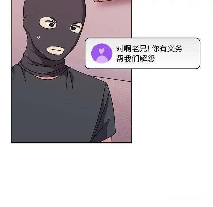 [韩国漫画] 青梅以上恋人未满 剧情,女学生#[152P]-112
