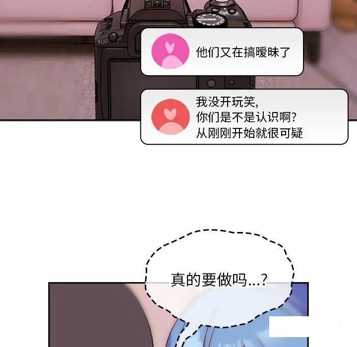 [韩国漫画] 青梅以上恋人未满 剧情,女学生#[152P]-115