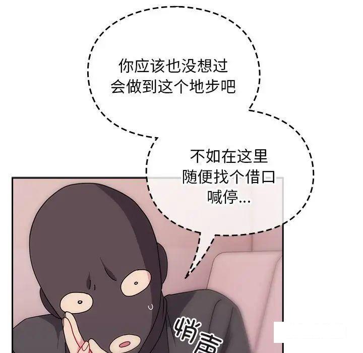 [韩国漫画] 青梅以上恋人未满 剧情,女学生#[152P]-117